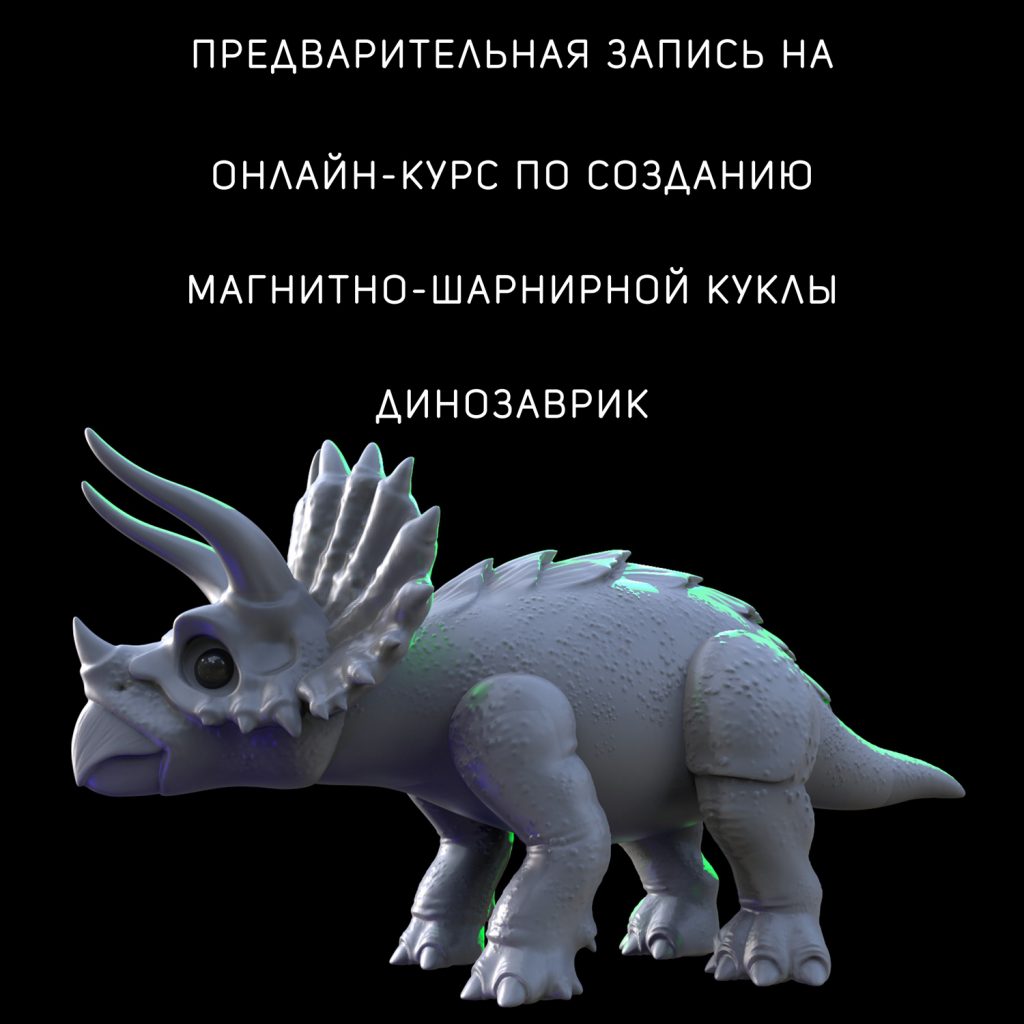 динозаврик 3д печать